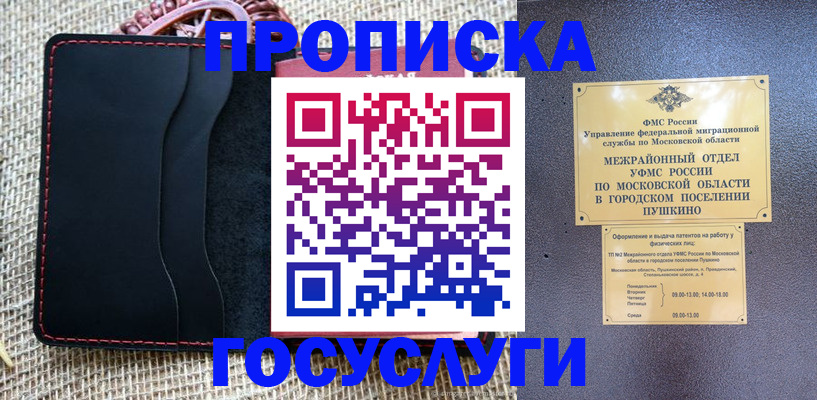 прописка для военкомата в Сегеже