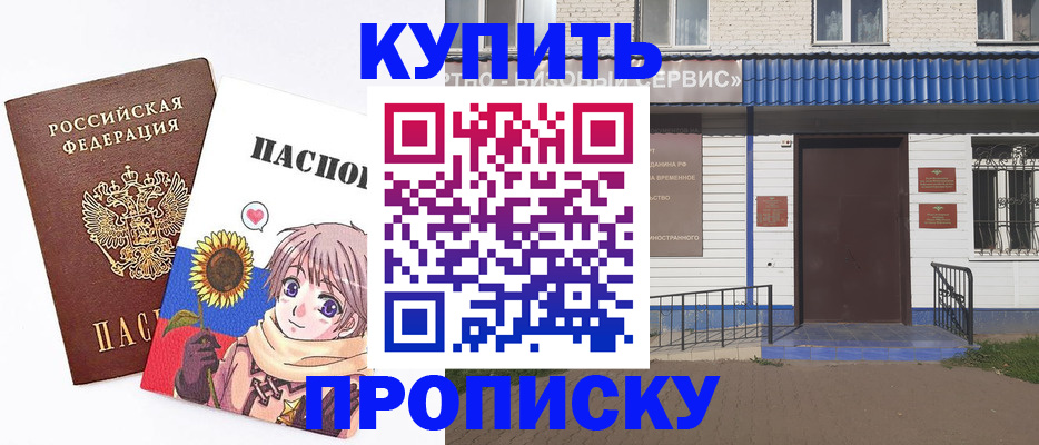 прописка в квартире в Сегеже