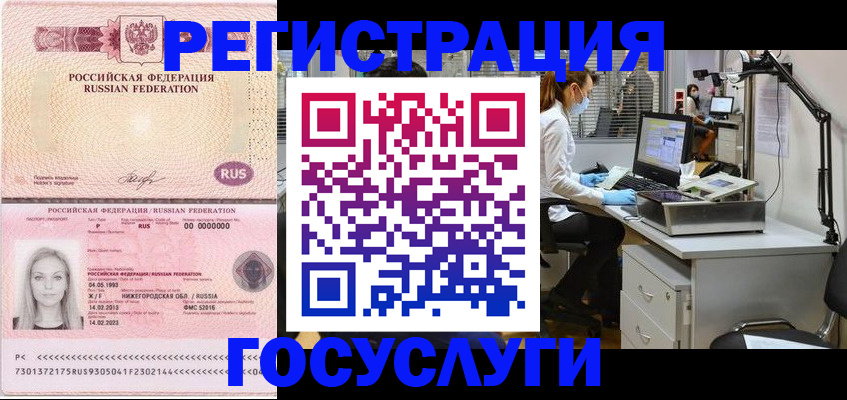 прописка штамп в Сегеже