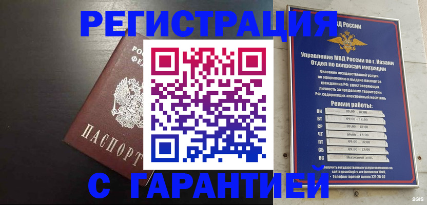 временная регистрация надежно в Сегеже