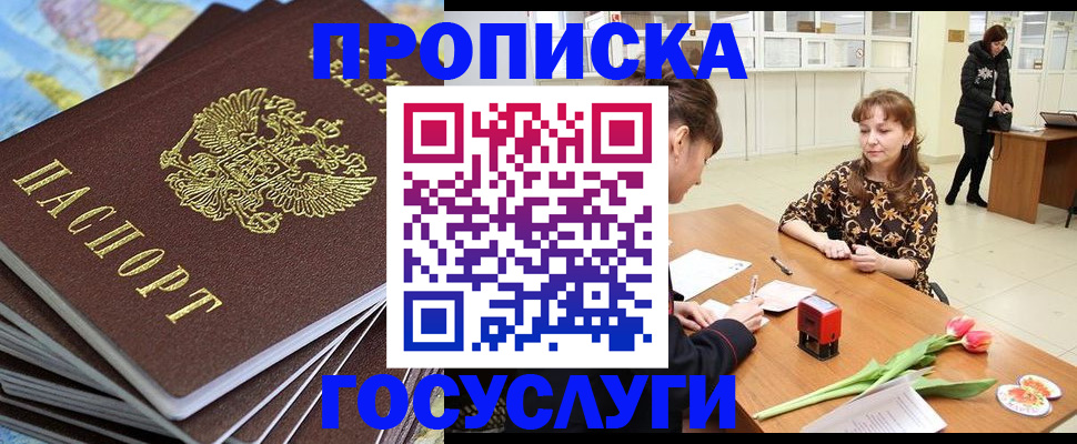 прописка гарантия в Сегеже